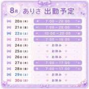 ヒメ日記 2026/08/19 13:25 投稿 ありさ バイオレンス