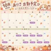 ありさ 10月出勤予定🗓 バイオレンス