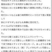 ヒメ日記 2026/03/31 12:25 投稿 キナコ 【福岡デリヘル】20代・30代★博多で評判のお店はココです！