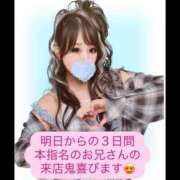 ヒメ日記 2026/04/27 16:21 投稿 せりな 鎌倉御殿 新館
