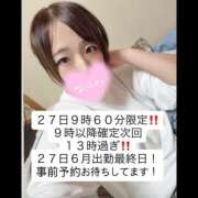 ヒメ日記 2026/06/27 00:51 投稿 せりな 鎌倉御殿 新館