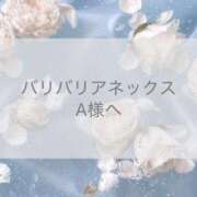 れん お礼📓本指名A様へ ごほうびSPA五反田店