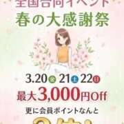 ヒメ日記 2026/03/12 23:35 投稿 ゆず 横浜おかあさん