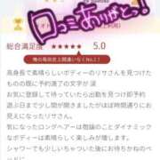 ヒメ日記 2026/02/24 02:21 投稿 りさ 錦糸町人妻セレブリティ（ユメオト）