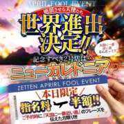 とわ ㊗️2号店‼️衝撃の新メンバー⁉️✨ ノーパンエステ!?絶頂させる天使たち