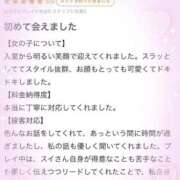 ヒメ日記 2026/06/03 20:03 投稿 スイ ソープランド マックス