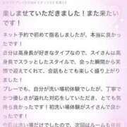 スイ 【お礼写メ日記】 ソープランド マックス