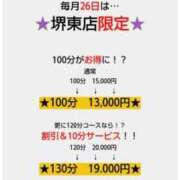 ヒメ日記 2026/03/26 08:46 投稿 ほのり 熟女家 堺東店