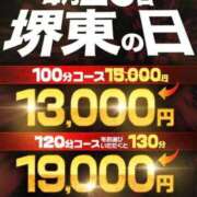 ヒメ日記 2026/05/26 09:22 投稿 ほのり 熟女家 堺東店