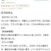 ふうか ‎🩷【お礼写メ日記】‎🩷 BIKINISPA「真」-ビキニスパ-