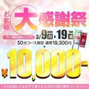北乃ひよ お客様感謝祭🎉50分1万円イベント 横浜ダンディー