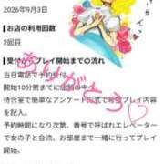 ヒメ日記 2026/09/04 13:46 投稿 木村ゆみか MADAM