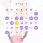 えま 予定❣️ 11チャンネル