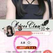 ヒメ日記 2026/03/10 17:09 投稿 えま 11チャンネル