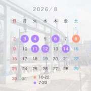えま 8月前半🗓 11チャンネル