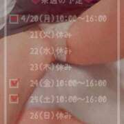 ヒメ日記 2026/04/16 19:39 投稿 浜崎 ほむら プルプルオフィスディーバ