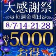 ヒメ日記 2026/08/21 18:33 投稿 美佳 五反田人妻城