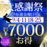 ヒメ日記 2026/09/18 02:42 投稿 美佳 五反田人妻城