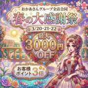 ヒメ日記 2026/03/16 15:00 投稿 ななこ 西川口おかあさん