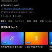 ヒメ日記 2026/02/26 15:10 投稿 いのり KOBE GOLD