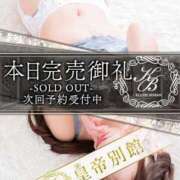 ヒメ日記 2026/02/28 01:46 投稿 藤崎マリア 皇帝別館（こうていべっかん）