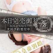 ヒメ日記 2026/03/07 00:18 投稿 藤崎マリア 皇帝別館（こうていべっかん）