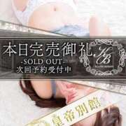 ヒメ日記 2026/03/31 22:16 投稿 藤崎マリア 皇帝別館（こうていべっかん）