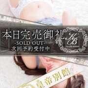 ヒメ日記 2026/04/04 23:58 投稿 藤崎マリア 皇帝別館（こうていべっかん）