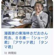 つぼね 東海林さだおさん 桜色学園