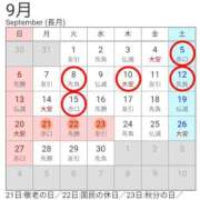 つぼね 出勤予定 桜色学園