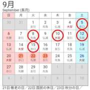 つぼね 出勤予定 桜色学園