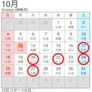 つぼね 出勤予定 桜色学園