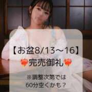 ヒメ日記 2026/08/08 12:06 投稿 たお 桜色学園
