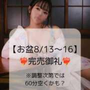 ヒメ日記 2026/08/08 12:14 投稿 たお 桜色学園