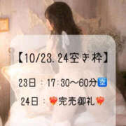 ヒメ日記 2026/10/23 09:21 投稿 たお 桜色学園