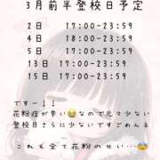 ヒメ日記 2026/02/25 11:01 投稿 おこめ 桜色学園