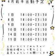 ヒメ日記 2026/03/27 12:45 投稿 おこめ 桜色学園