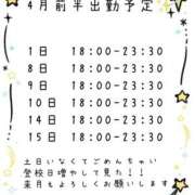 ヒメ日記 2026/03/27 12:51 投稿 おこめ 桜色学園