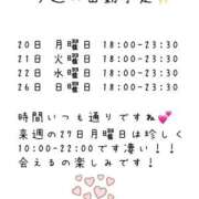 ヒメ日記 2026/04/20 09:55 投稿 おこめ 桜色学園