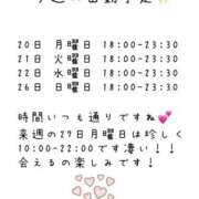 ヒメ日記 2026/04/20 10:01 投稿 おこめ 桜色学園