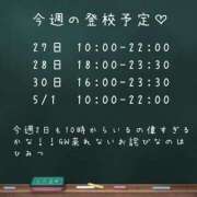 ヒメ日記 2026/04/26 09:51 投稿 おこめ 桜色学園