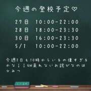 ヒメ日記 2026/04/26 10:01 投稿 おこめ 桜色学園