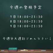 ヒメ日記 2026/05/06 07:07 投稿 おこめ 桜色学園