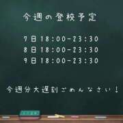 ヒメ日記 2026/05/06 07:21 投稿 おこめ 桜色学園