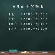 ヒメ日記 2026/05/24 10:00 投稿 おこめ 桜色学園