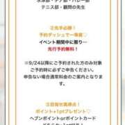 ヒメ日記 2026/09/26 08:01 投稿 せいな 桜色学園