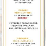 ヒメ日記 2026/09/26 08:11 投稿 せいな 桜色学園