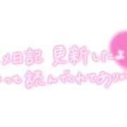ヒメ日記 2026/09/01 00:06 投稿 こう 脱がされたい人妻 町田・相模原店