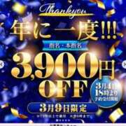 ヒメ日記 2026/03/07 18:51 投稿 れいちぇる 日暮里・西日暮里サンキュー