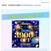 ヒメ日記 2026/03/08 22:07 投稿 れいちぇる 日暮里・西日暮里サンキュー
